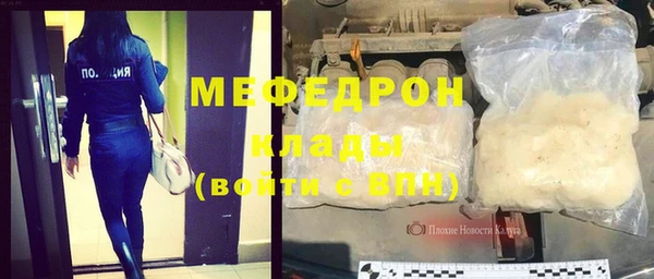 мефедрон Алексин