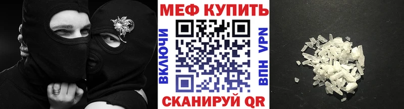 Меф мука Лермонтов
