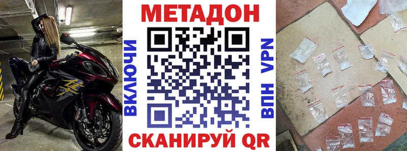 Метадон белоснежный  мега онион  Лермонтов 