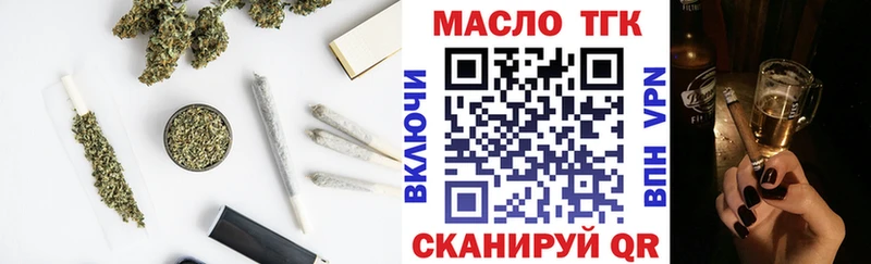 Дистиллят ТГК вейп с тгк  Лермонтов 